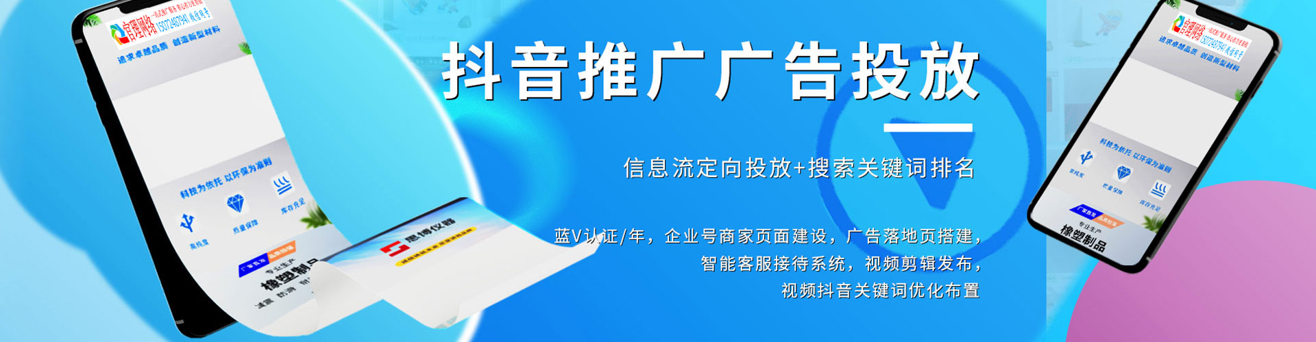 利州信息流平台